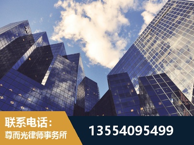 汕头-刑事案件律师