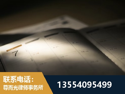 汕头-劳资纠纷法律顾问