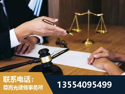 汕头-刑事诉讼律师