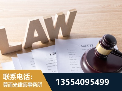 汕头-劳动仲裁律师